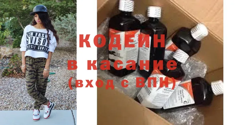 Кодеин Purple Drank  хочу   МЕГА зеркало  Нижний Ломов 